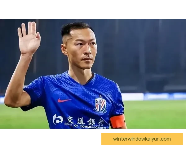 吴曦在申花持续保持状态，近期表现稳健备受关注