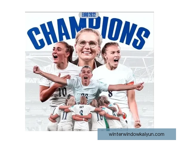 女足欧洲杯历史冠军盘点：德国八度登顶领跑，英格兰首夺冠军